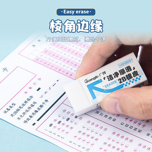 广博开学季文具新领航系列2B绘图橡皮无印风30块量贩囤货 商品图4