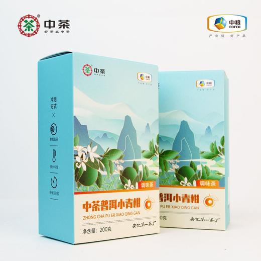 中茶普洱小青柑（纸盒装）200g 商品图5