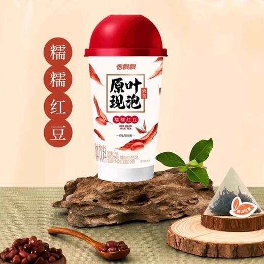 香飘飘 原叶现泡奶茶糯糯红豆味固体饮料 74g/杯 商品图2