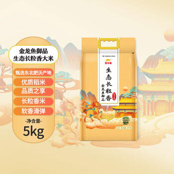 金龙鱼  东北稻香米 御品生态长粒香米5kg /粮油调味 /米 /长粒香米 商品图0