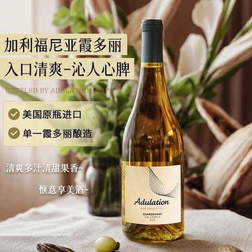 【晚安微醺】美国原瓶进口 艾赞霞多丽白葡萄酒    14.5%vol 商品图2