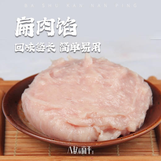 云吞抄手混沌馅馄饨馅扁肉馅火锅料麻辣烫1kg商用混沌扁食馅料 商品图0