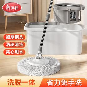 【方形】不锈钢轻松旋转甩水拖