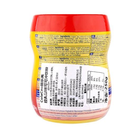 高乐高ColaCao 经典原味可可冲饮粉固体饮料 250g/瓶 商品图3