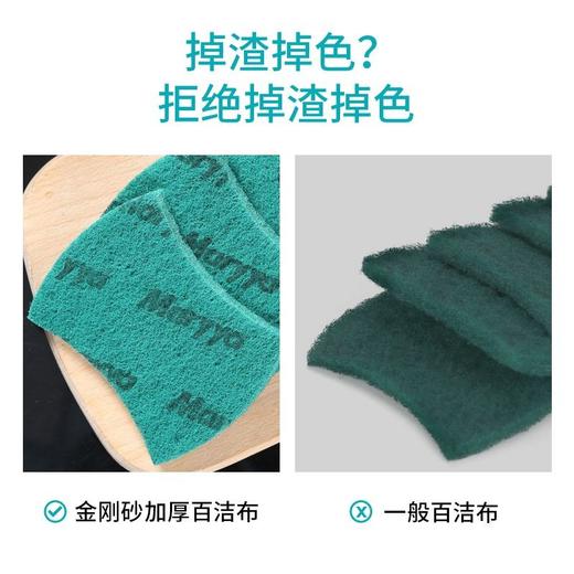 【批发】美丽雅强力去污百洁布（5片入）5片入 商品图6