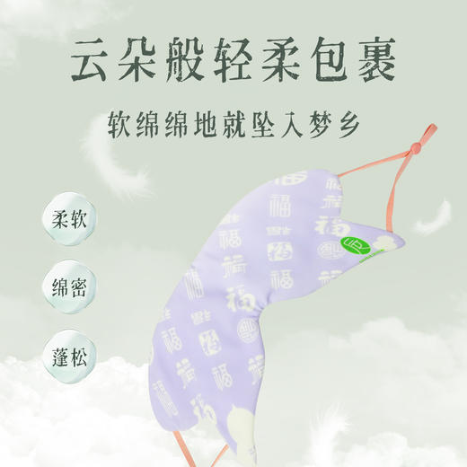 【会员专享】后辰冰丝睡眠眼罩缓解眼疲劳男女士睡觉专用冰敷眼专用护眼夏季 商品图1