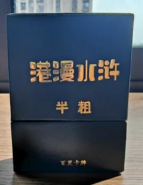 【半粗】《港漫水浒》卡牌第一弹