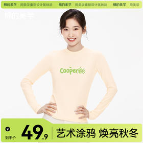 「棉的美学」正肩辣妹修身长袖T恤印花秋季舒适柔软内搭打底衫