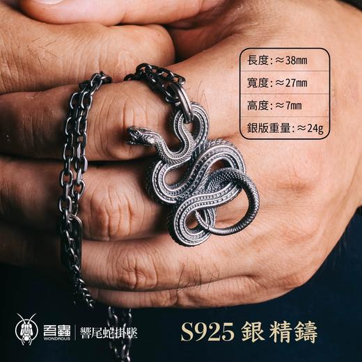 吾蟲-响尾蛇 新款吊坠挂件 黄铜S925银配饰 蛇配件 个性礼品【官方授权  48小时发货】 商品图2