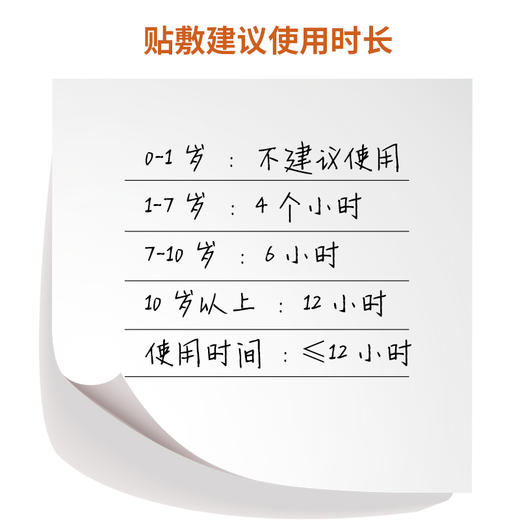 持方路路通鼻贴&平贝轻舒贴 商品图3