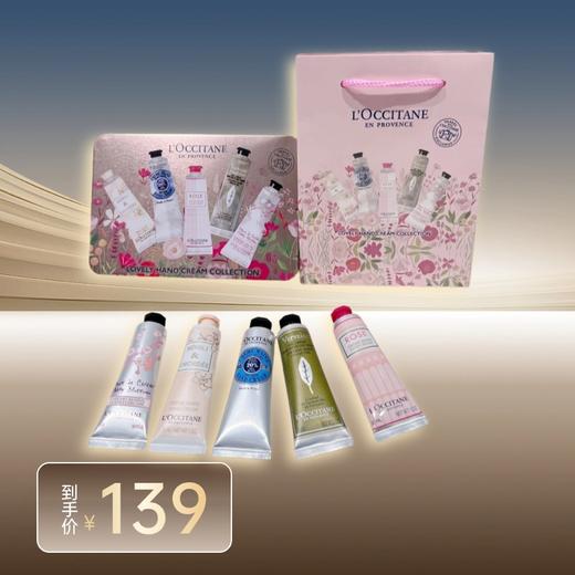 2025教师节专场大牌护手霜丨欧舒丹/祖玛珑 精致包装 商品图3