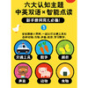 【点读版】小黑熊双语认知书：全6册 商品缩略图1