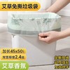 美丽雅抽绳垃圾袋100只加厚1.2丝45*50cm免撕艾草味厨房家用驱蚊垃圾袋 商品缩略图2