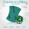 【批发】美丽雅强力去污百洁布（5片入）5片入 商品缩略图4