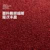 罗莱软装- 欢天喜地抱枕 45*45 商品缩略图5