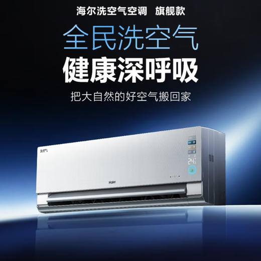 海尔（Haier）空调 KFR-35GW/E3-1 Max 商品图0