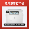 【m180n专机】绘威m180n硒鼓适用惠普m180n硒鼓 HP Color LaserJet Pro MFP M180n彩色打印机硒鼓 墨盒 硒鼓 粉盒 四色超大容量 商品缩略图1