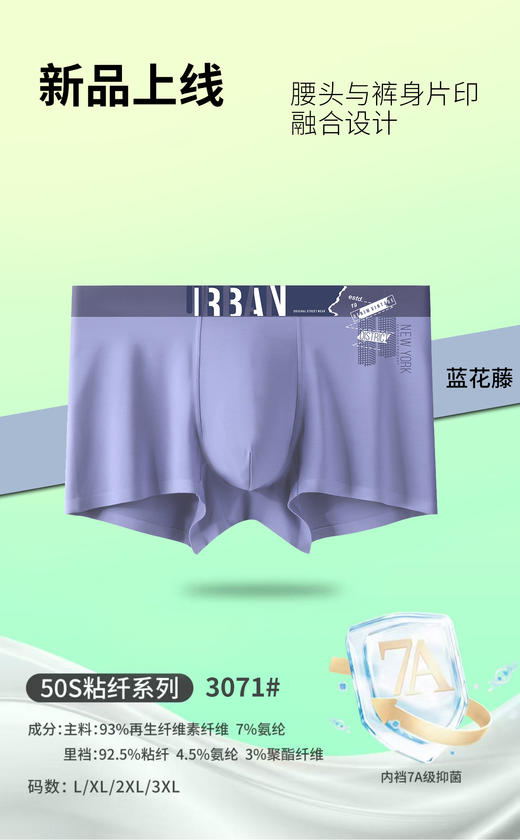 男士莫代尔印花无痕平角内裤时尚舒适透气两条装3068/3069/3070/3071 商品图6