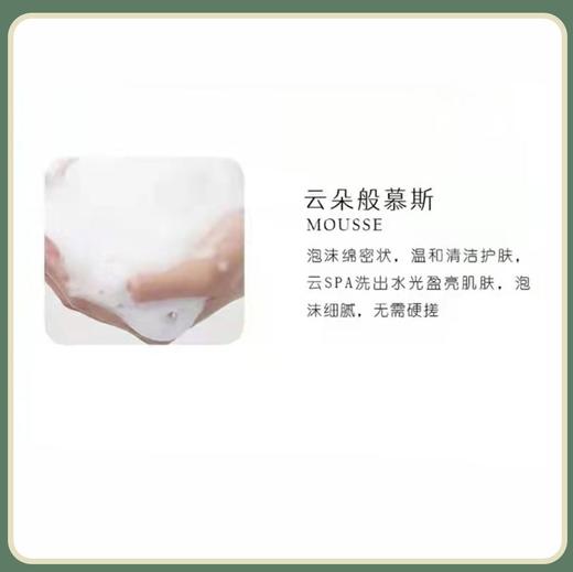 中粮德兰 晨曦玫瑰氨基酸洁面慕斯120ml 商品图2