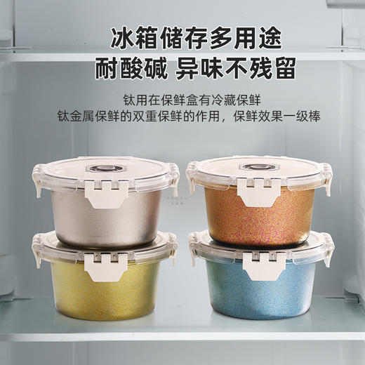 【纯钛圆形保鲜盒】食品级全钛保鲜盒圆形带盖密封家用冰箱收纳盒小容量防漏两用 商品图4