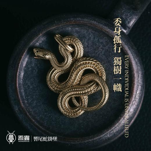 吾蟲-响尾蛇 新款吊坠挂件 黄铜S925银配饰 蛇配件 个性礼品【官方授权  48小时发货】 商品图1
