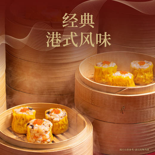 MM 山姆 翠园 鱼籽虾仁干蒸烧麦 900g 商品图6