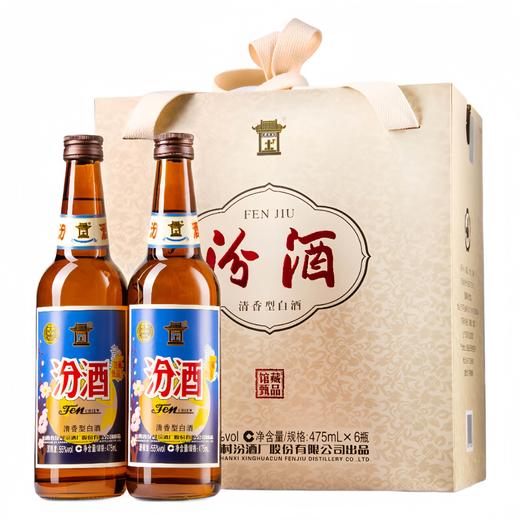 复古版馆藏甄品汾酒55度（475ml*6瓶） 商品图0