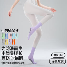 【49元任选3双】【腾飞系列】棉质夏季中筒防滑瑜伽袜专业女纯色室内运动地板袜吸汗点胶运动袜（活动产品，收货7天内支持退换）