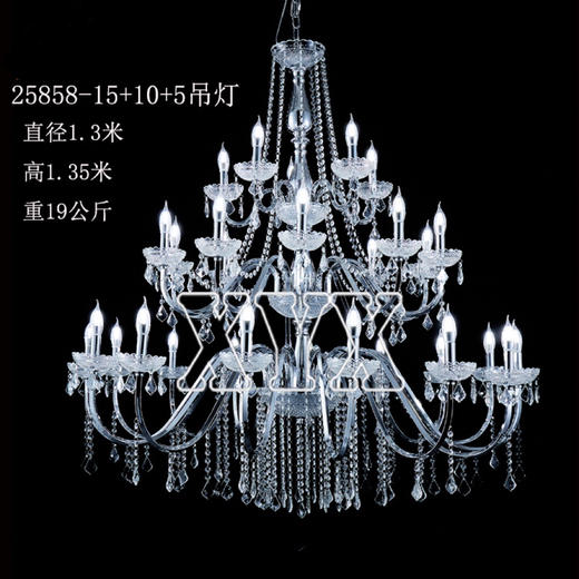 25858-15+10+5吊灯（运费自理） 商品图0