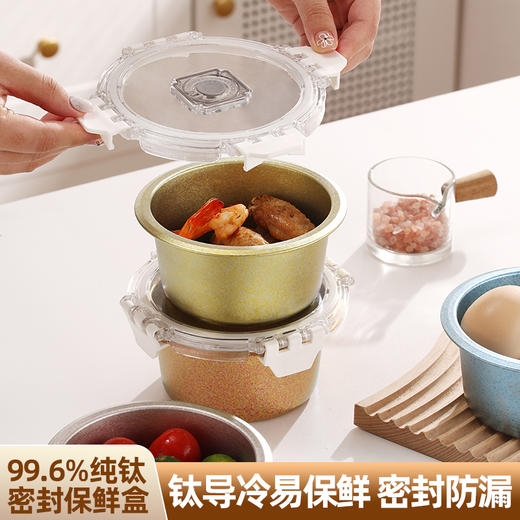 【纯钛圆形保鲜盒】食品级全钛保鲜盒圆形带盖密封家用冰箱收纳盒小容量防漏两用 商品图0
