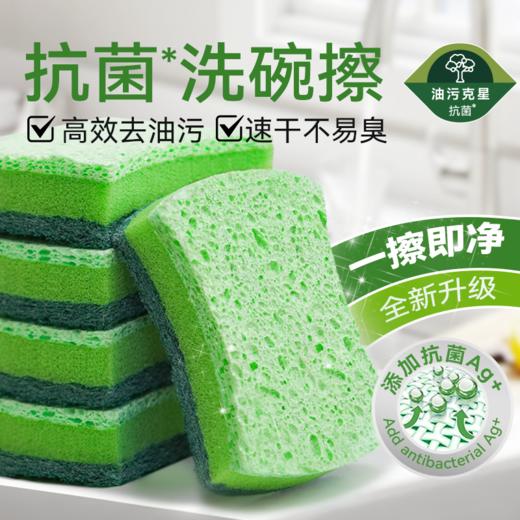 inwejia 抗菌洗碗擦木浆棉海绵双面洗碗擦 家用高效清洁洗碗海绵 商品图0