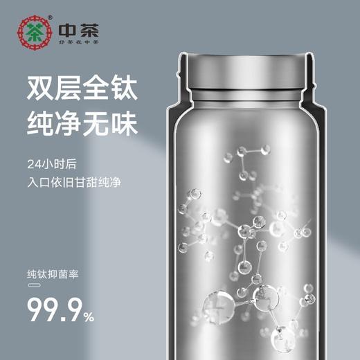 中茶高端纯钛保温杯500ml 商品图1