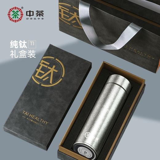 中茶高端纯钛保温杯500ml 商品图4