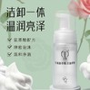 中粮德兰 晨曦玫瑰氨基酸洁面慕斯120ml 商品缩略图5