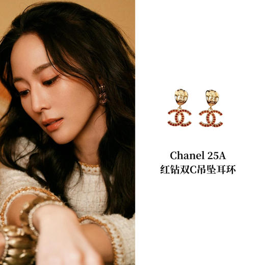 CH-J 25A 红钻双C吊坠耳环 商品图0