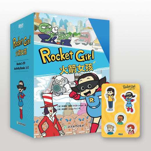 优选丨火箭女孩(含冰箱贴)+火箭女孩西游记(含人物闪卡) 商品图0