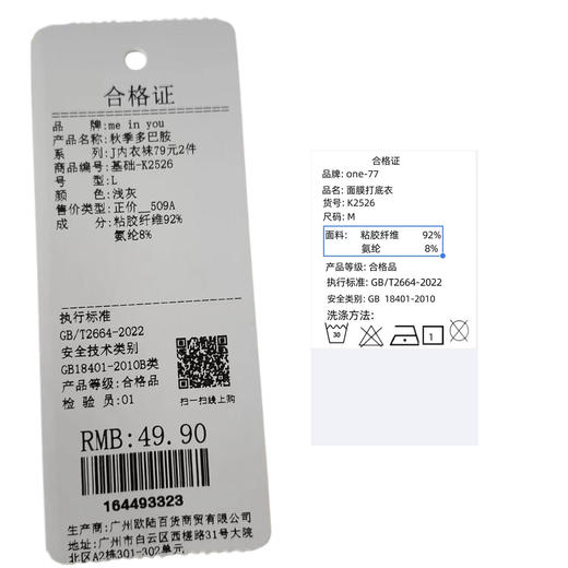 多巴胺薄款基础打底T恤纪念日百货门店同款164493315 商品图5