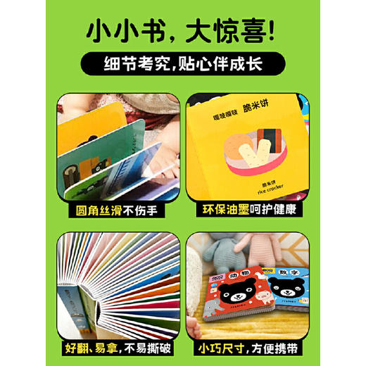 【点读版】小黑熊双语认知书：全6册 商品图2
