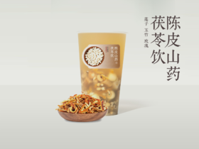 陈皮山药茯苓饮