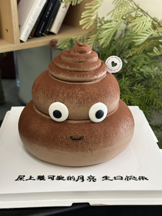巧克力便便恶搞蛋糕 商品图3