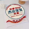年薪3600宝宝写字蛋糕-低糖处理无添加 商品缩略图0