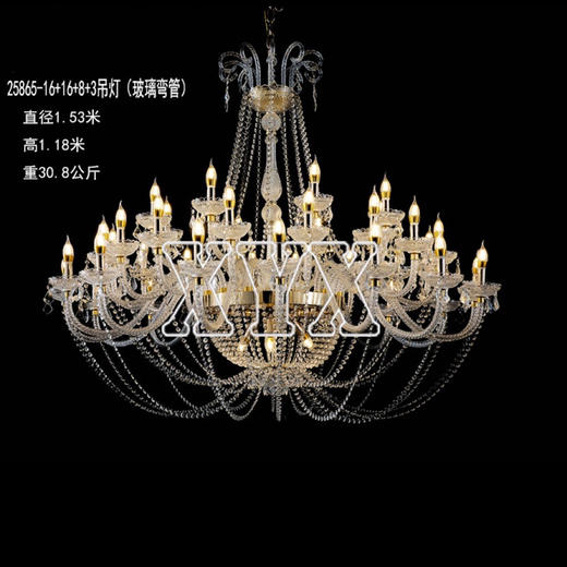 25865-16+16+8+3吊灯-玻璃碟+玻璃弯管（运费自理） 商品图1
