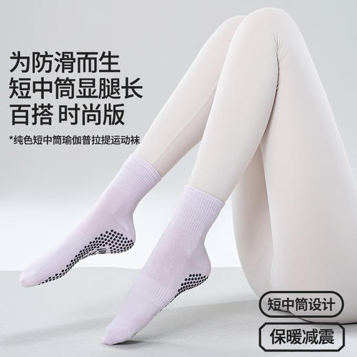 【49元任选3双】【腾飞系列】新款女袜中短筒棉吸汗配鲨鱼裤长袜子普拉提袜防滑瑜伽袜（活动产品，收货7天内支持退换） 商品图1