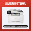 【m281fdw专机】绘威m281fdw硒鼓 适用惠普m281fdw硒鼓 HP Colour LaserJet Pro M281fdw彩色激光打印机硒鼓 墨盒 硒鼓 粉盒 四色 商品缩略图1