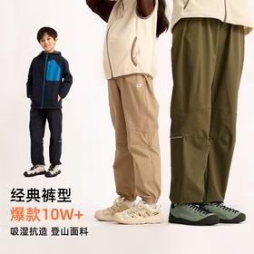 2025秋冬新品龙之涵自由无界休闲裤 亲子款100-185码全A类