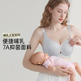 D1-【B-C杯】润微孕妇哺乳内衣夏季薄怀孕期专用产后喂奶文胸聚拢防下垂收副乳  乐哺悦心/花枝夕语