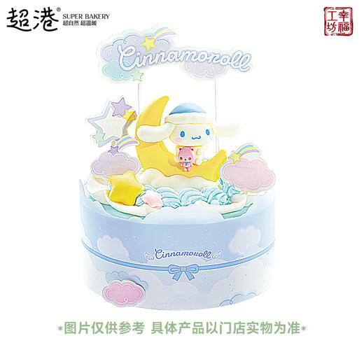 晚安日记 生日蛋糕 商品图2