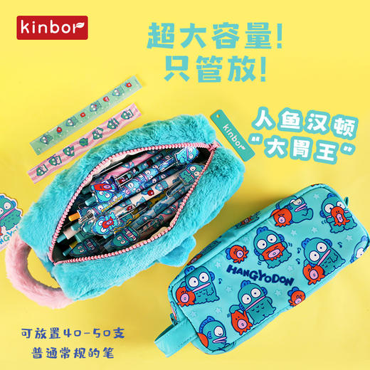 广博开学季文具学生系列人鱼汉顿收纳笔袋 商品图3