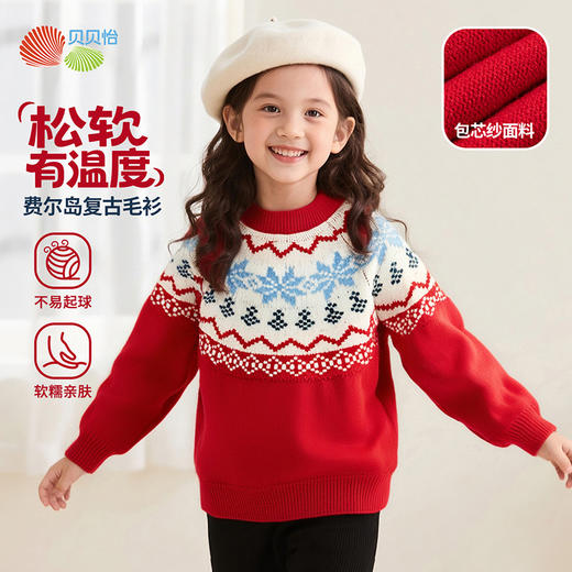 贝贝怡2025秋季新款格纹提花宽松儿童毛衣棉柔舒适针织线衫ZB3ES029 商品图1