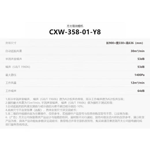[方太烟灶套装]方太侧吸式油烟机CXW-358-01-Y8 智能自清洁排油烟机抽油烟机 CXW-358-01-Y8/天然气灶具 01-J3 商品图1